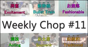 weekly_chop11