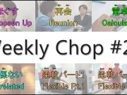 weekly-chop21