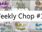 weekly_chop19