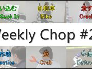 weekly_chop20