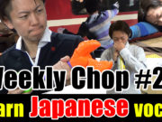 weekly chop24