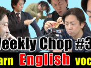 weekly-chop30-en