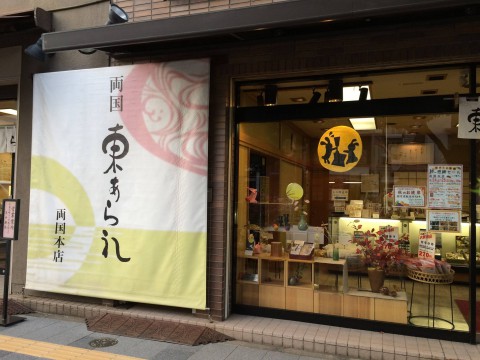 Azuma Arare Honpo co.,ltd Ryogoku [Rice cracker Shops]~Tokyo~
