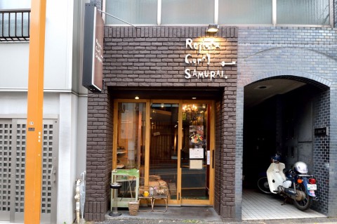 ROJIURA CURRY SAMURAI. [Cafe]  ~Kagurazaka~