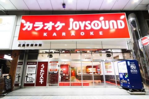 JOYSOUND Hiroshima Chuodori [Karaoke] ~Hiroshima~