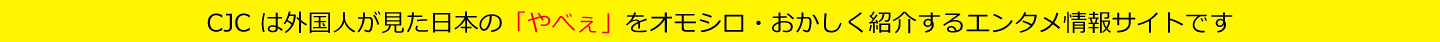 cjc_japan