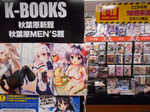K-BOOKS Akihabara MEN’S Kan [Anime Shop]  ~Akihabara~