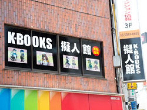 K-BOOKS  [Anime Shop]  ~Ikebukuro Gijin Kan～