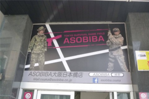 ASOBIBA Osaka Nippombashi [Survival Game Field] ~Nippombashi~