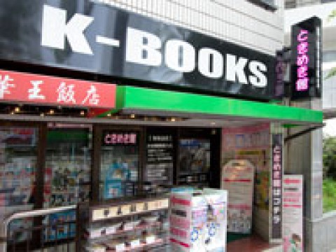 K-BOOKS  [Anime Shop]  ~Ikebukuro Tokimeki Kan～