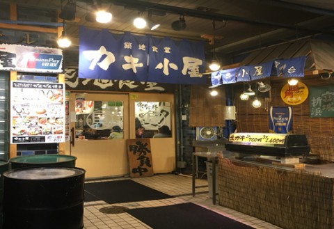 Tsukiji kaki center KAKIGOYA   [Restaurant] ~Tsukiji~