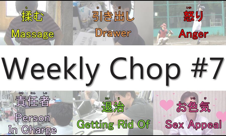 weekly_chops7